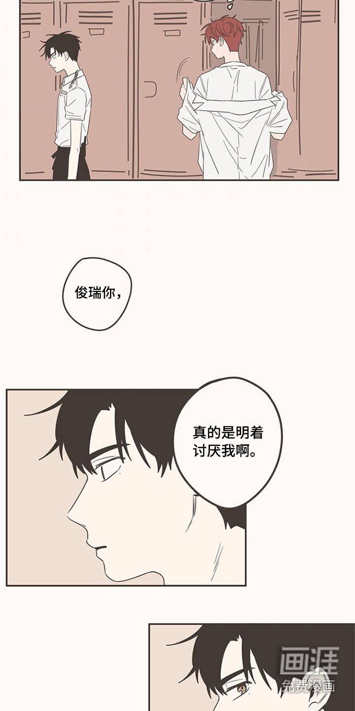 第90章：新来的