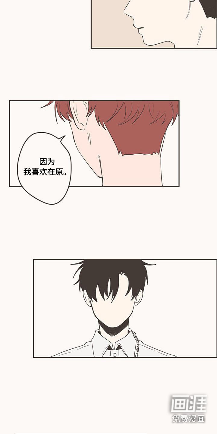 第90章：新来的