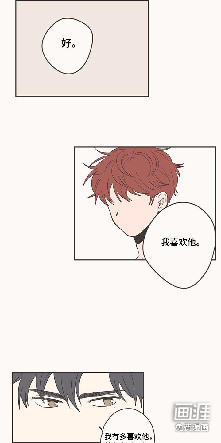 第90章：新来的