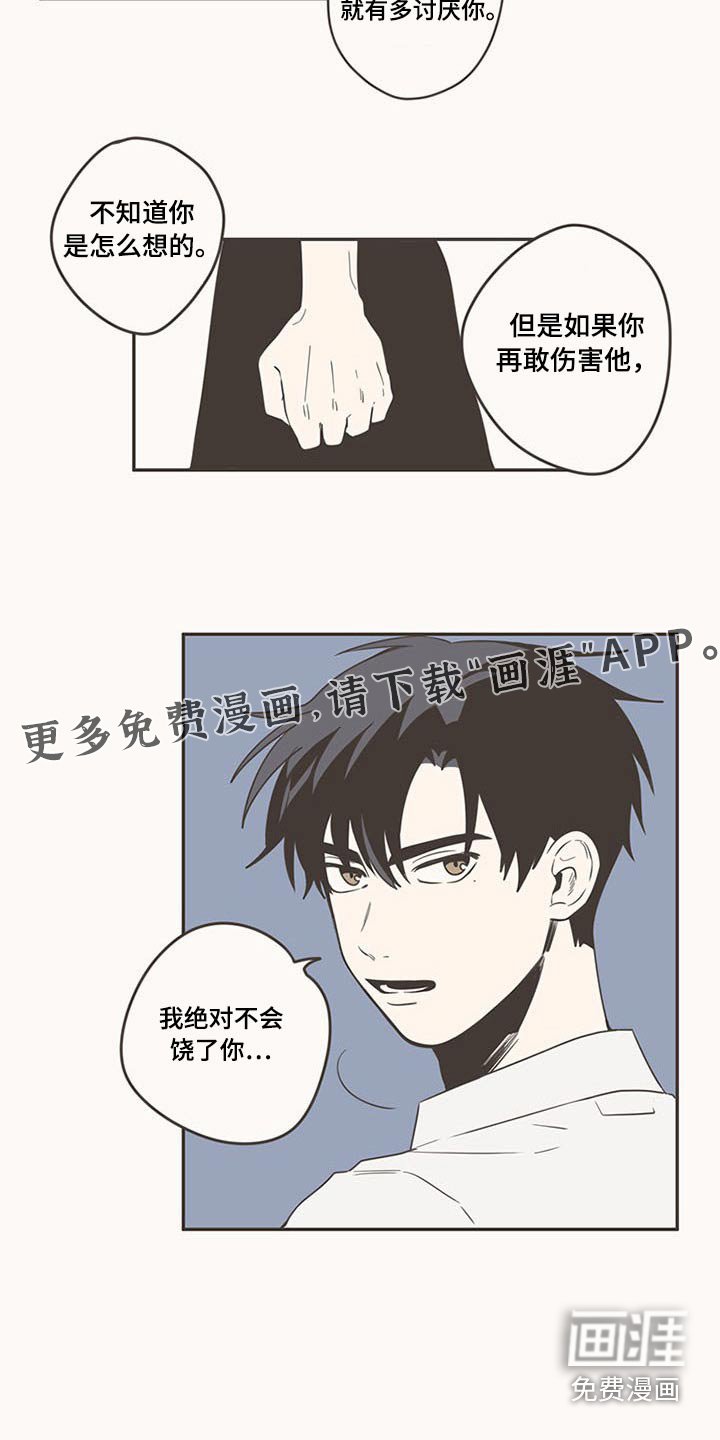 第90章：新来的