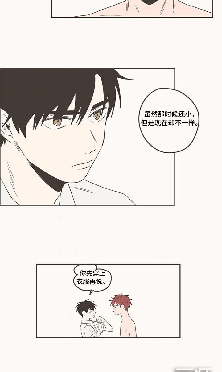 第91章：抢夺