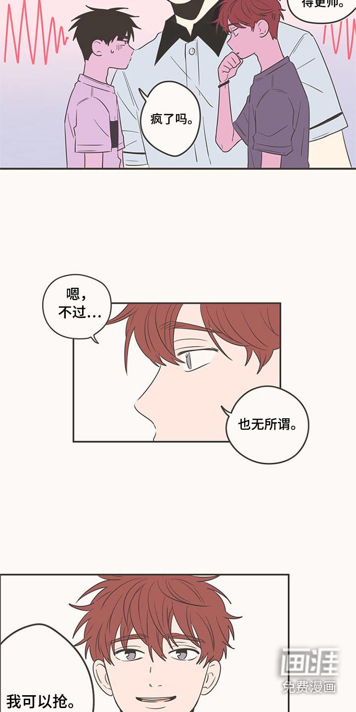 第91章：抢夺
