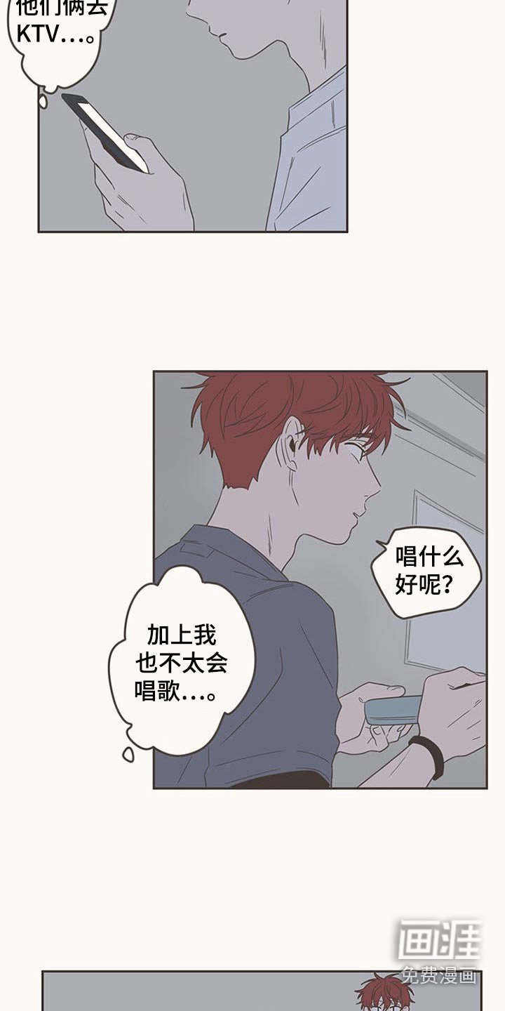 第92章：唱歌
