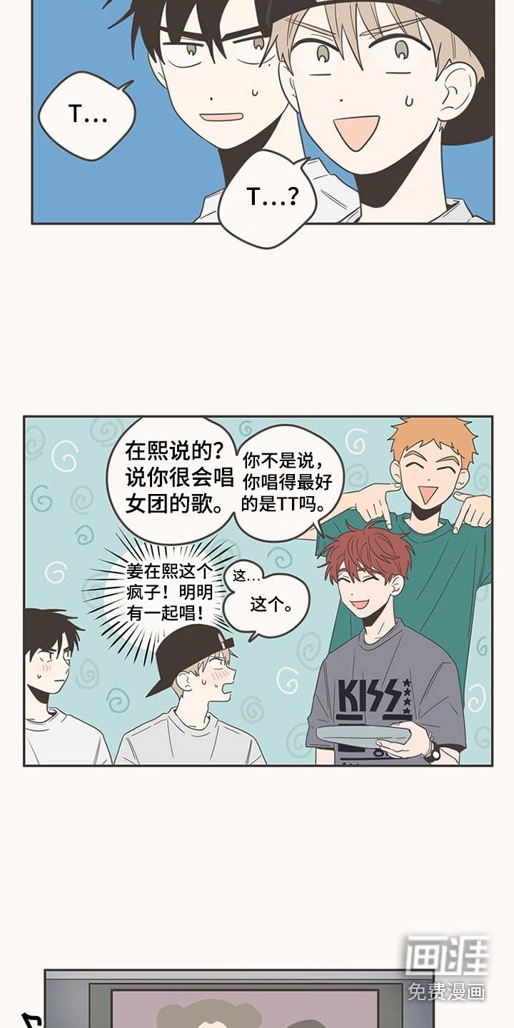 第92章：唱歌