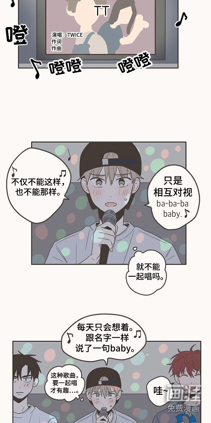 第92章：唱歌