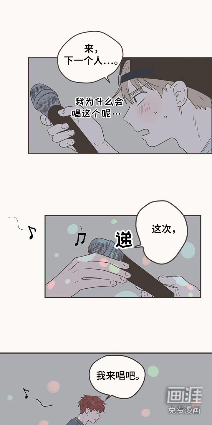第92章：唱歌