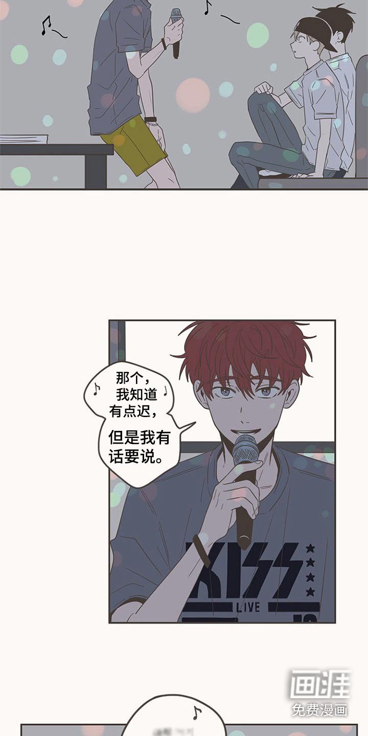 第92章：唱歌