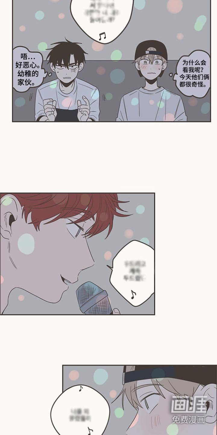 第92章：唱歌