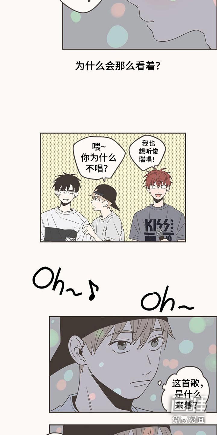 第92章：唱歌