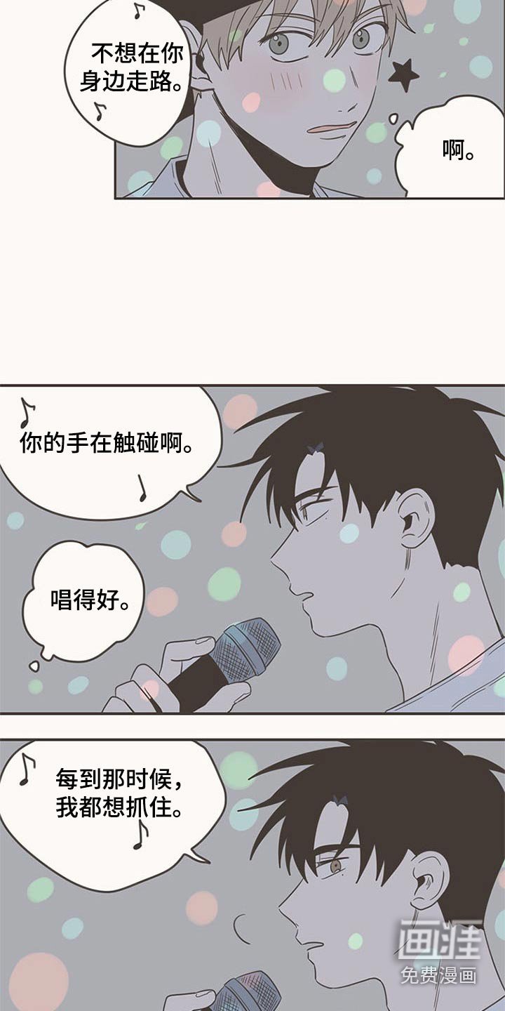 第92章：唱歌