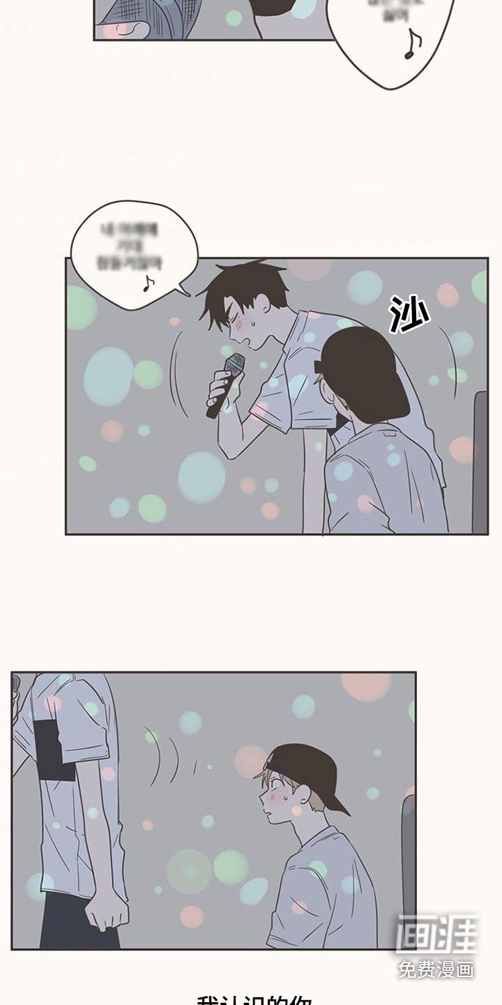 第92章：唱歌
