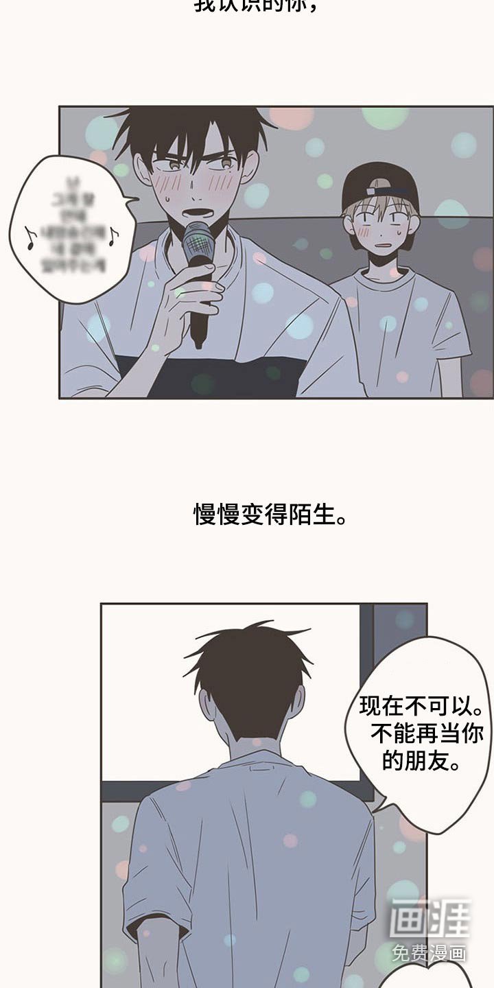 第92章：唱歌