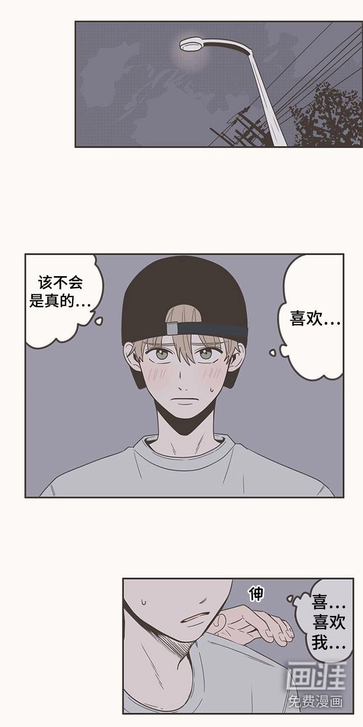第93章：接触