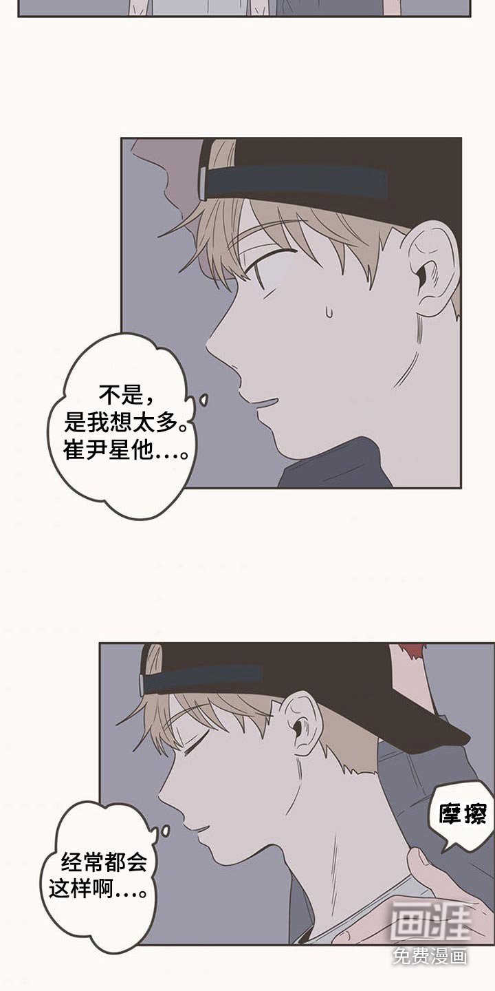 第93章：接触