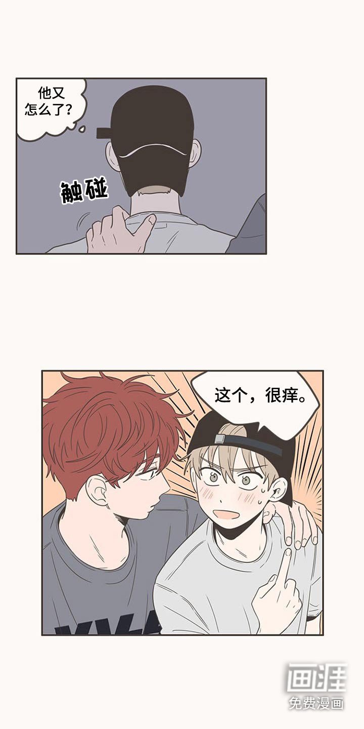 第93章：接触