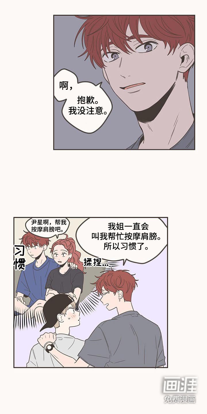 第93章：接触