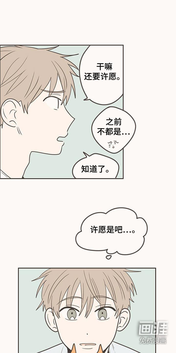 第93章：接触
