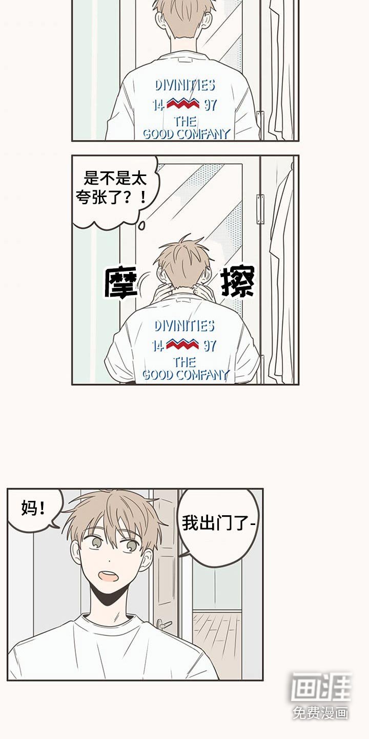 第95章：生日快乐