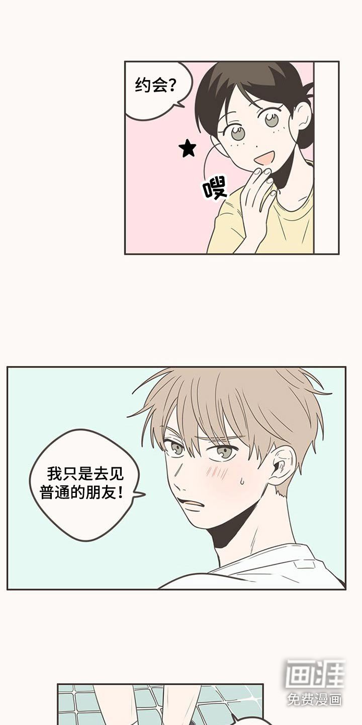 第95章：生日快乐