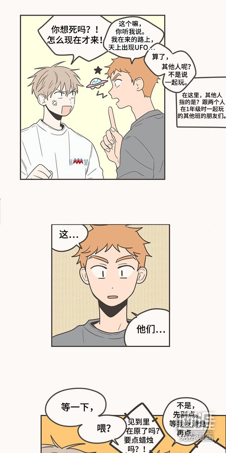 第95章：生日快乐