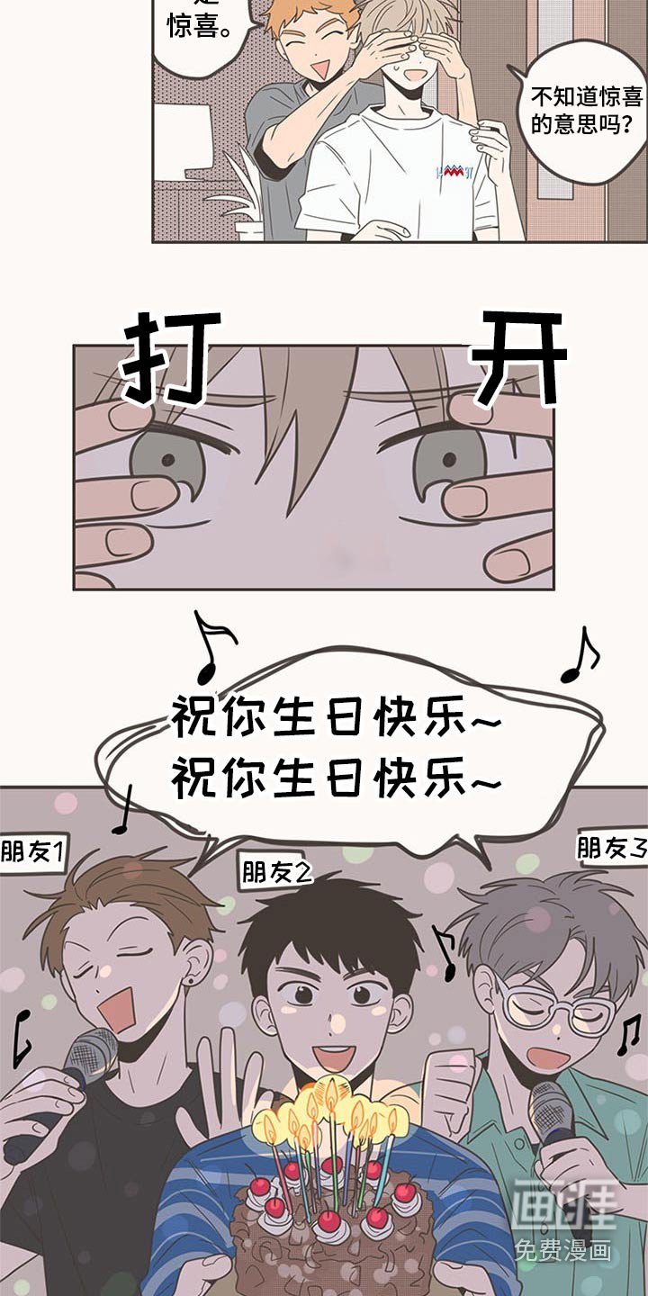 第95章：生日快乐