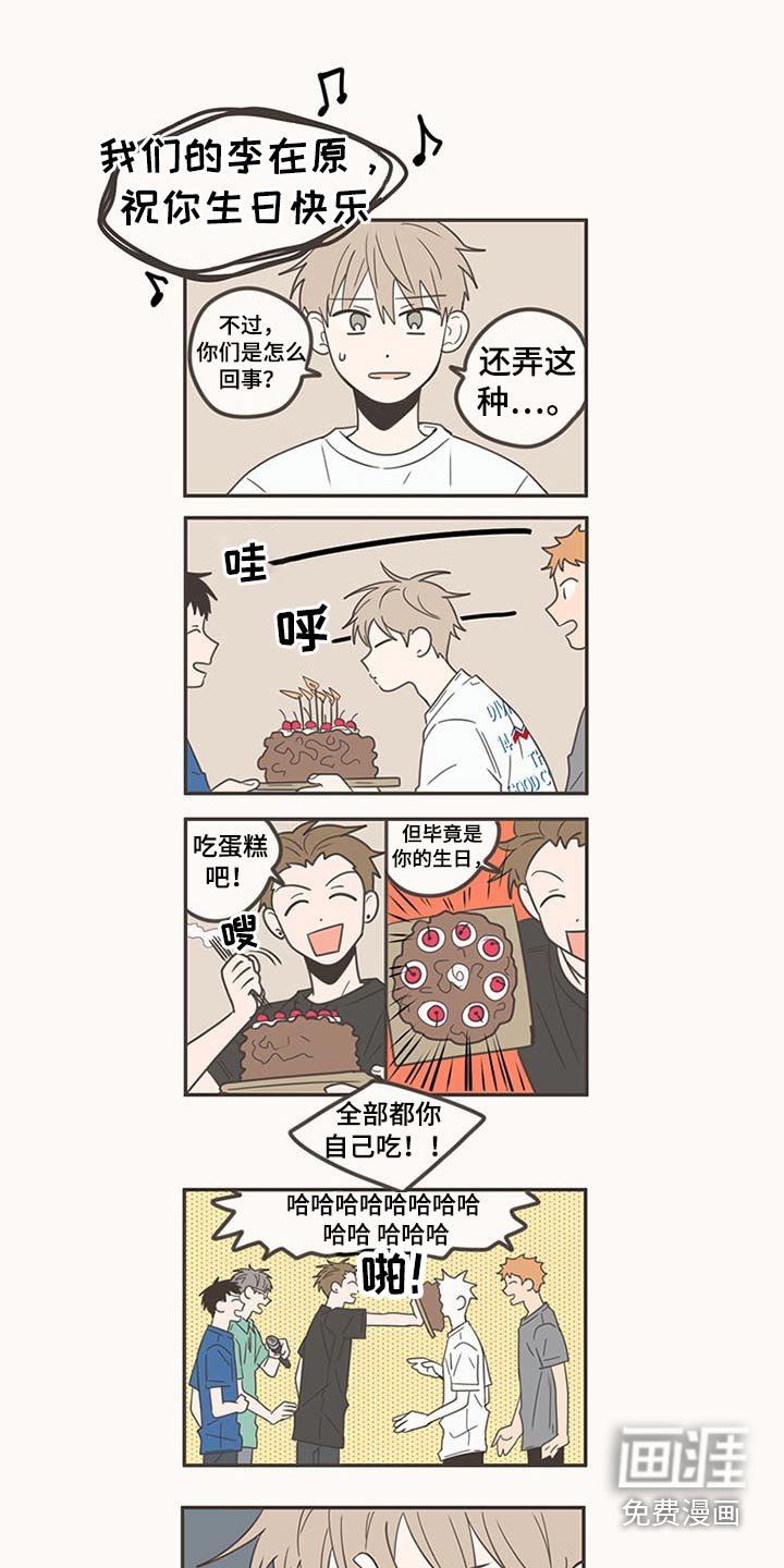 第95章：生日快乐
