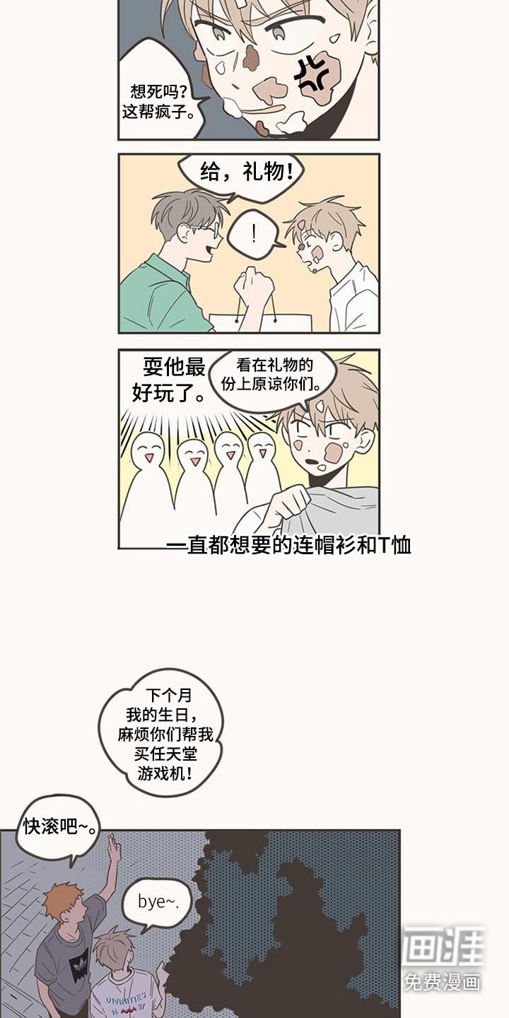 第95章：生日快乐