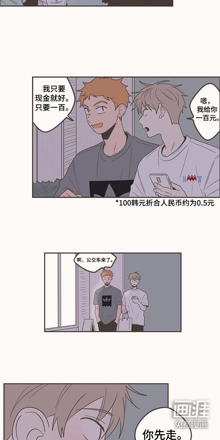 第95章：生日快乐