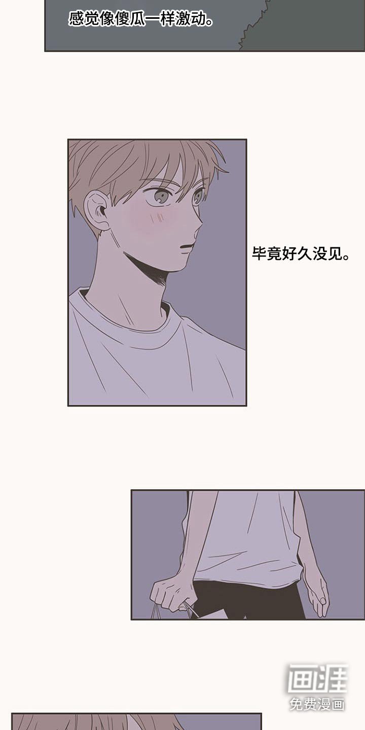 第95章：生日快乐