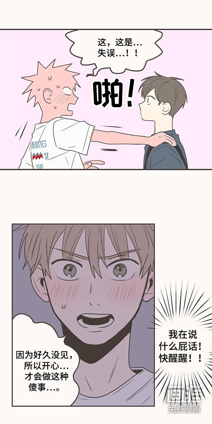 第95章：生日快乐