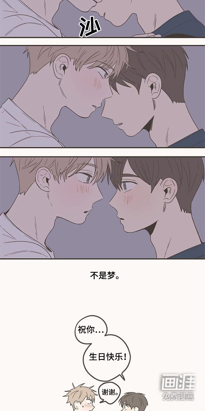 第96章：礼物