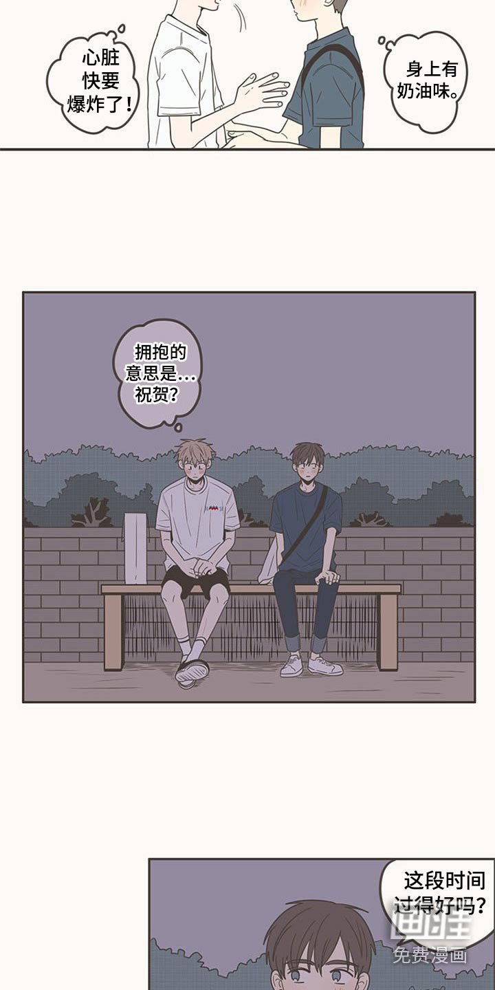 第96章：礼物