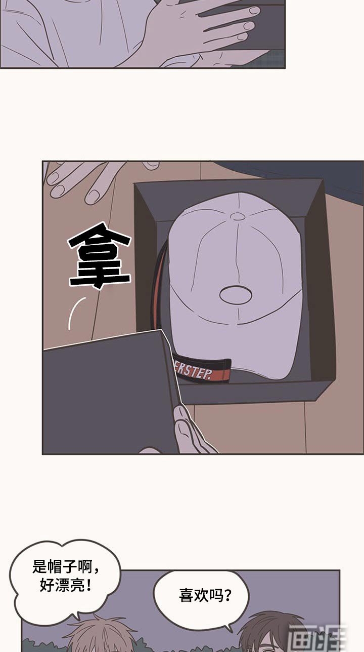 第96章：礼物