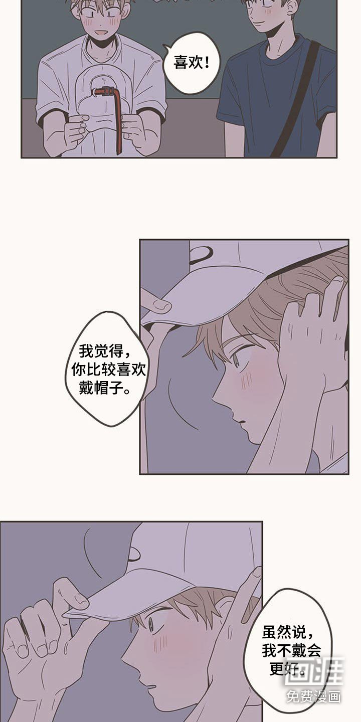 第96章：礼物