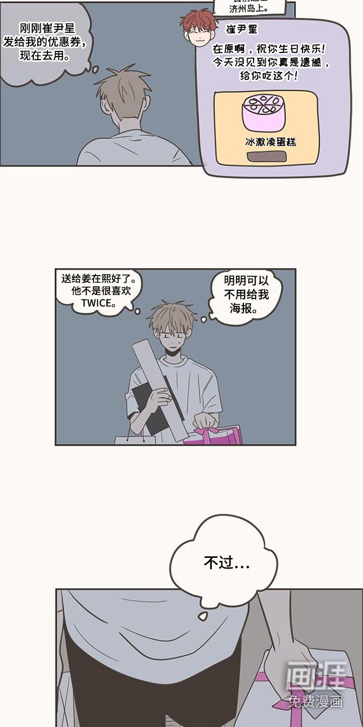 第96章：礼物