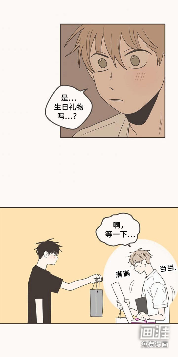 第96章：礼物