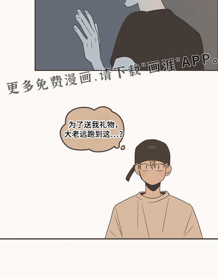第96章：礼物