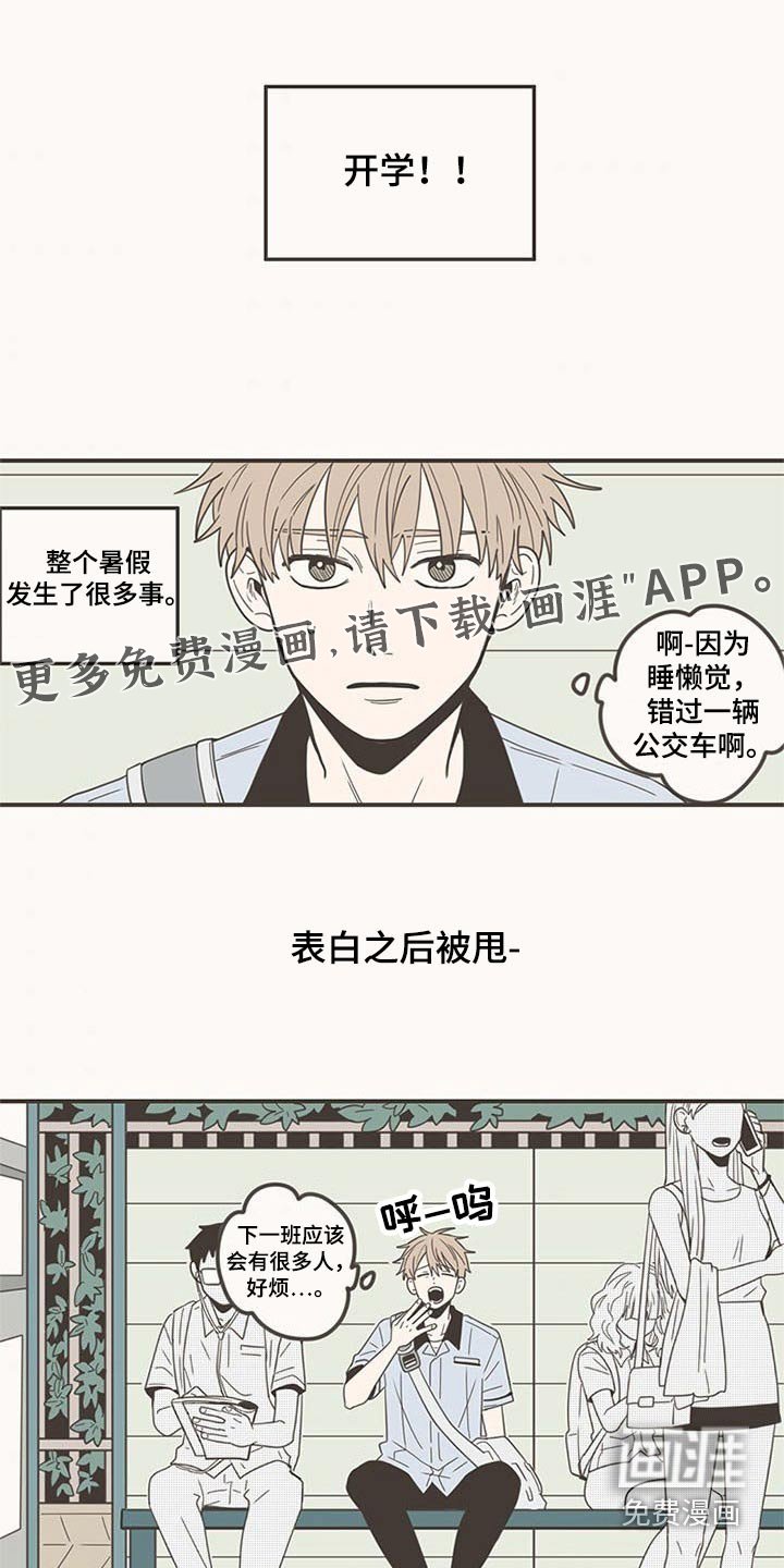第97章：开学