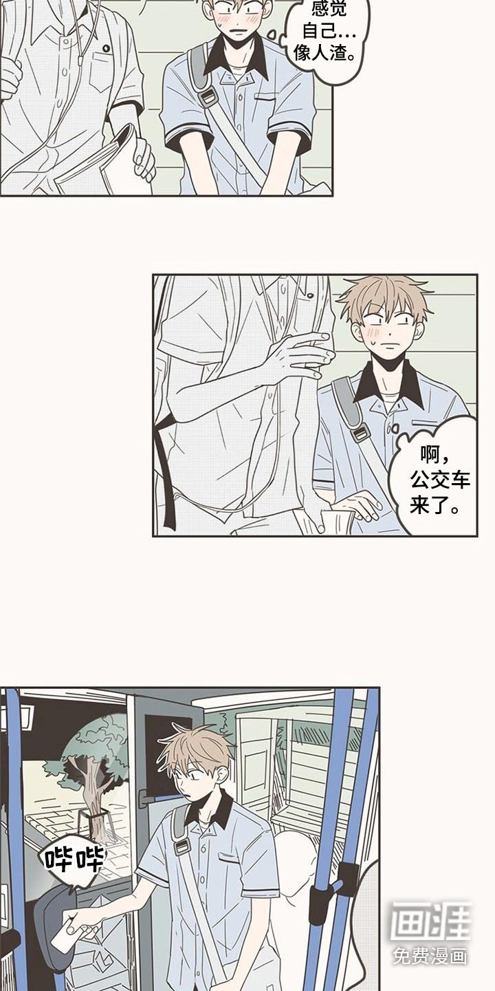 第97章：开学