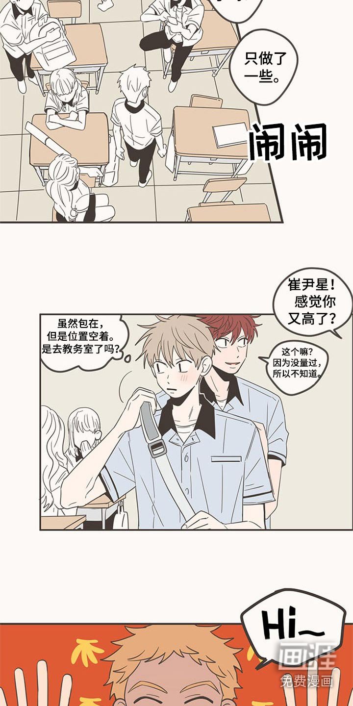 第97章：开学
