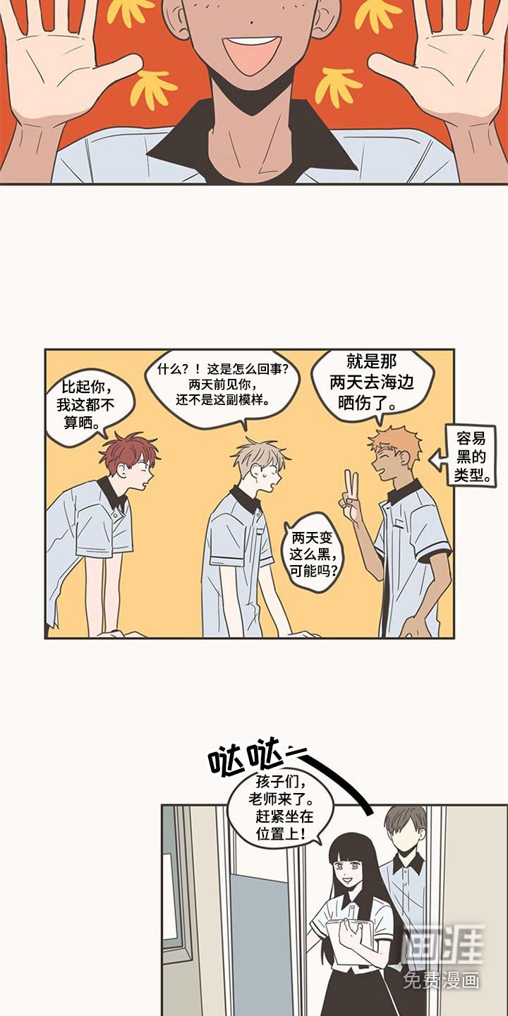 第97章：开学