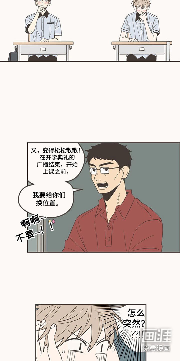 第97章：开学