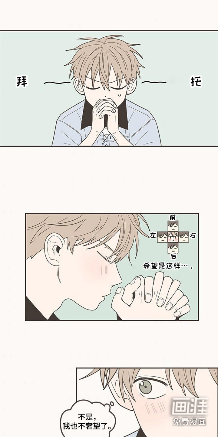 第98章：换位置
