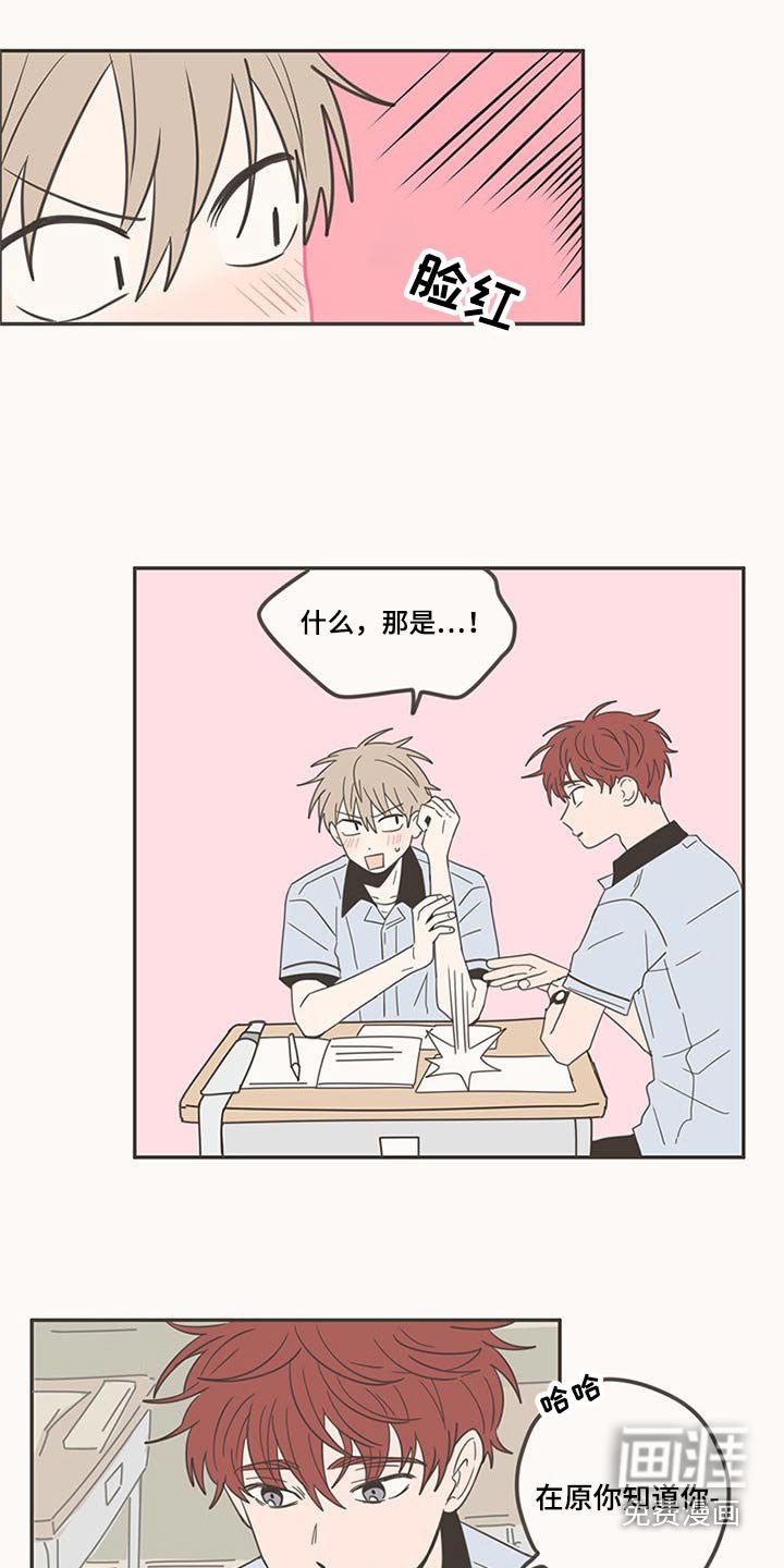 第98章：换位置