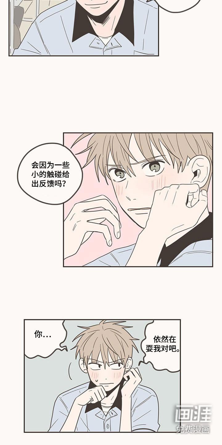 第98章：换位置