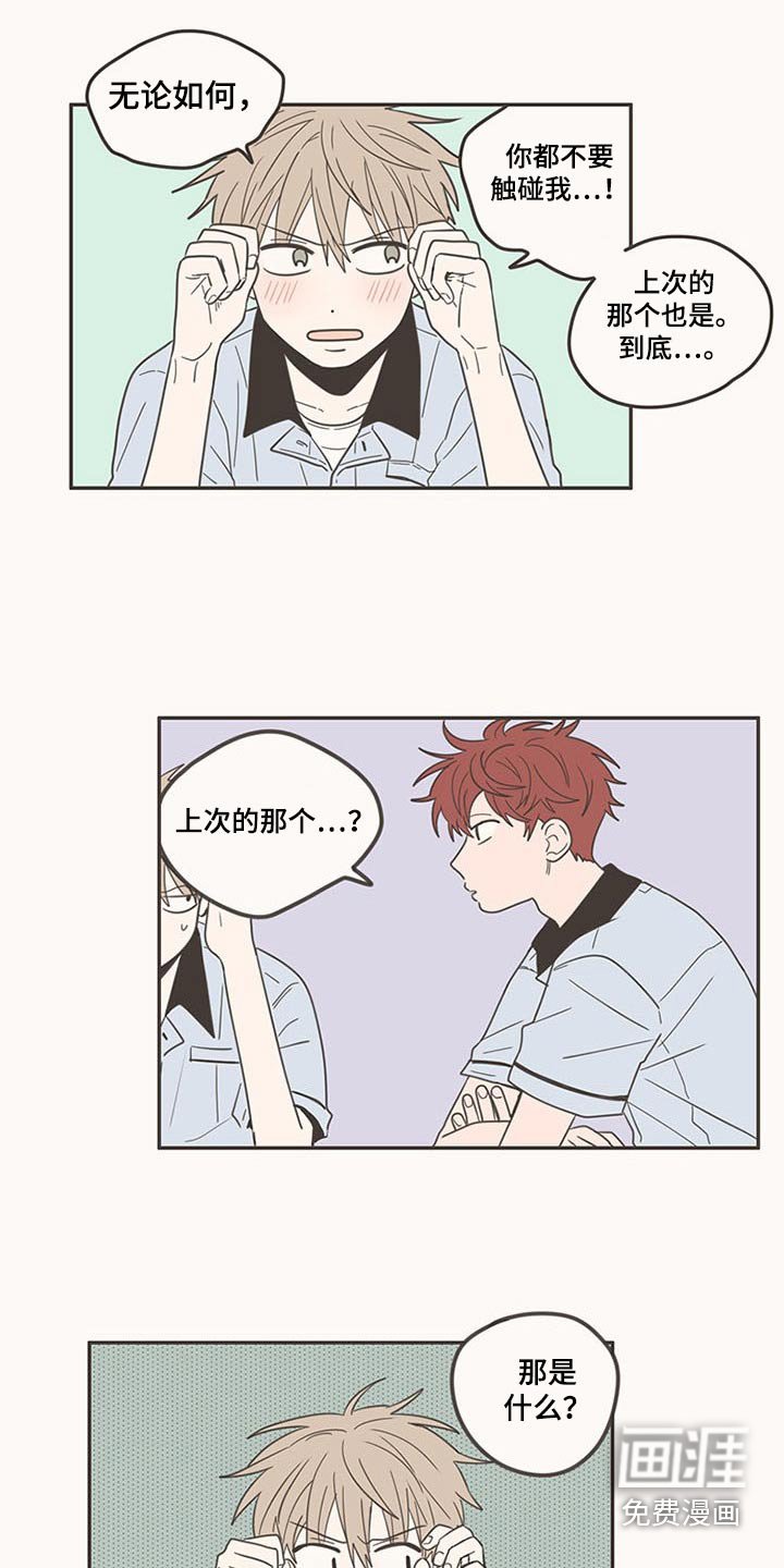 第98章：换位置