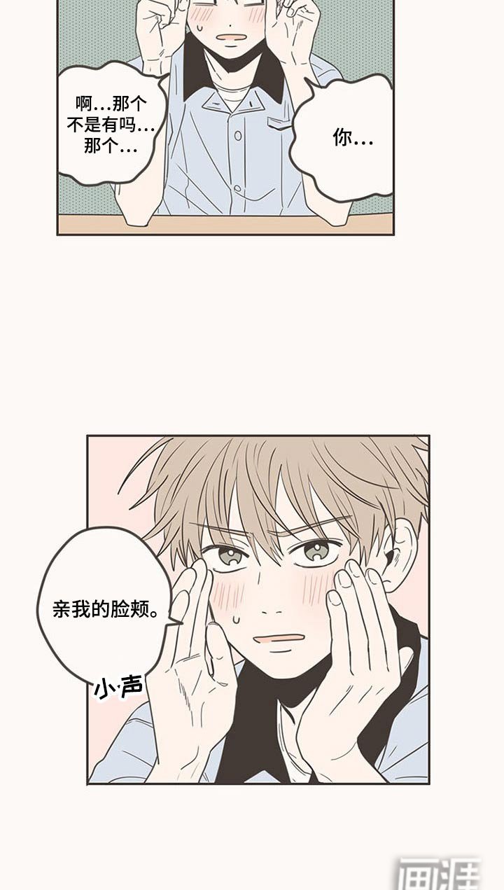 第98章：换位置