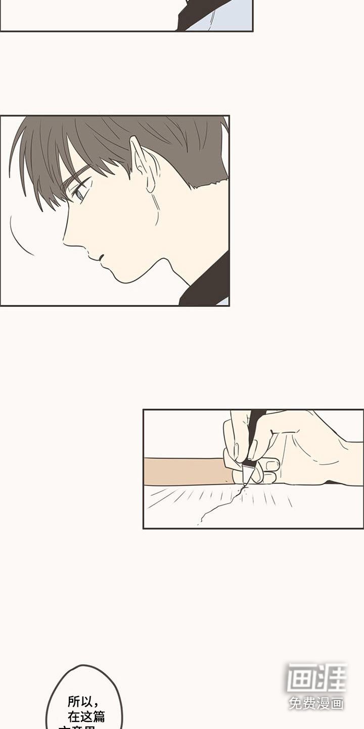 第98章：换位置