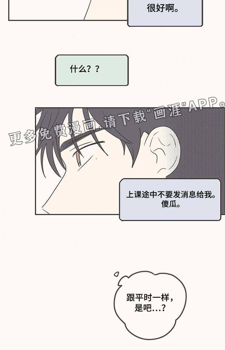 第98章：换位置