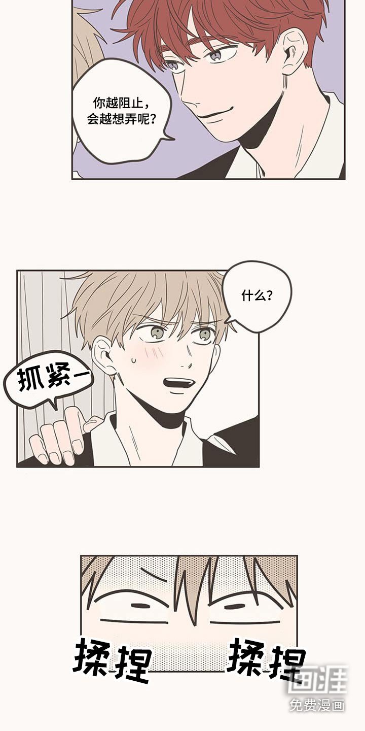 第99章：带回家